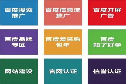 百度推广广告如何精准定位